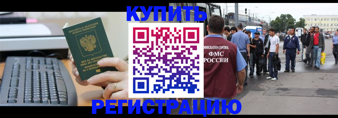 прописка ребенка в Острове