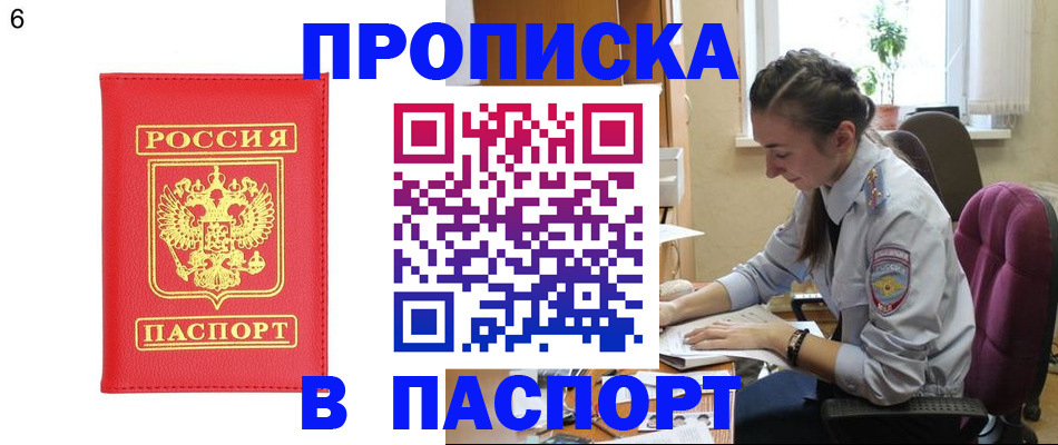 прописка гарантия в Острове