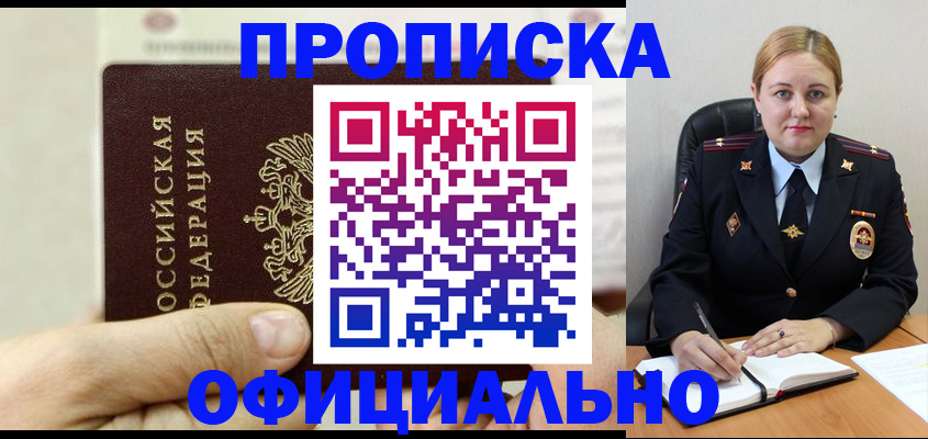 временная регистрация в квартире в Острове