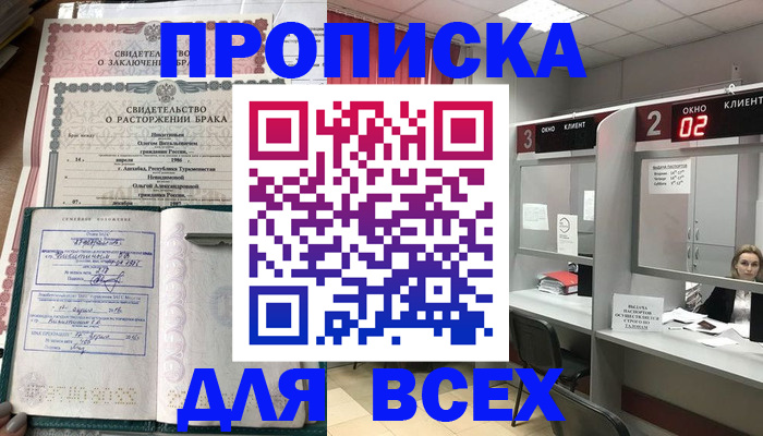 временная регистрация собственник в Острове