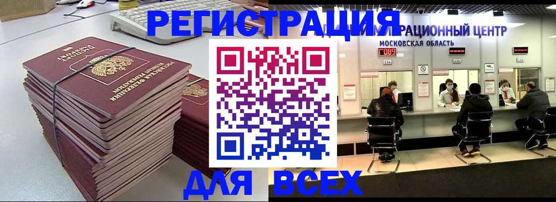 временная регистрация недорого в Острове