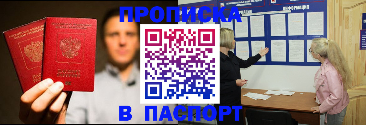 где прописаться в Острове